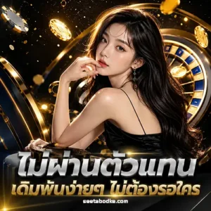 pnt bonus 96