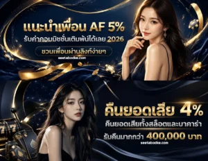 pnt 96 สล็อต pg